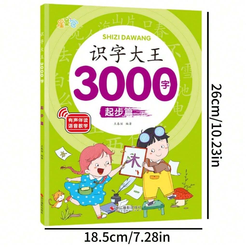 Word King 3000 Word Preschool Early Childhood Education Enlightenment