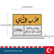 TX 1pc Acrylic Arabic Style Tabletop Decorative Accessory, Festival Gift, Party Table Decor, Ramadan And Islamic Home Living Room Decor, Afternoon Tea Guest Prompt Sign