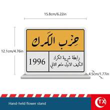 TX 1pc Acrylic Arabic Style Tabletop Decorative Accessory, Festival Gift, Party Table Decor, Ramadan And Islamic Home Living Room Decor, Afternoon Tea Guest Prompt Sign