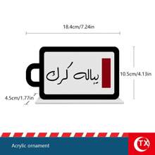 TX 1pc Acrylic Arabic Style Tabletop Decorative Accessory, Festival Gift, Party Table Decor, Ramadan And Islamic Home Living Room Decor, Afternoon Tea Guest Prompt Sign