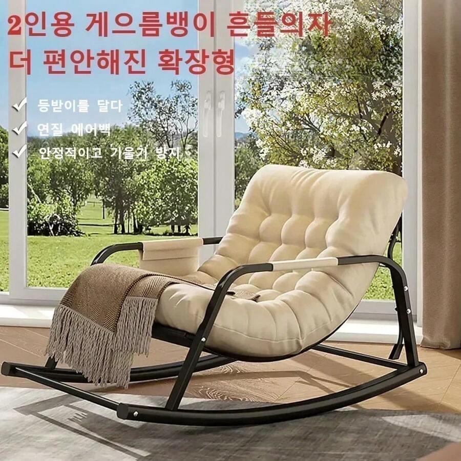 Double Recliner Chair Balcony Large Rocking Chairs With Cushion Winter