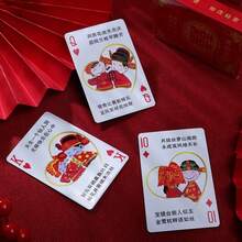 1 Set Creative Illustrated Wedding Playing Cards For Party, Gathering And Entertainment - Multicolor - View 6