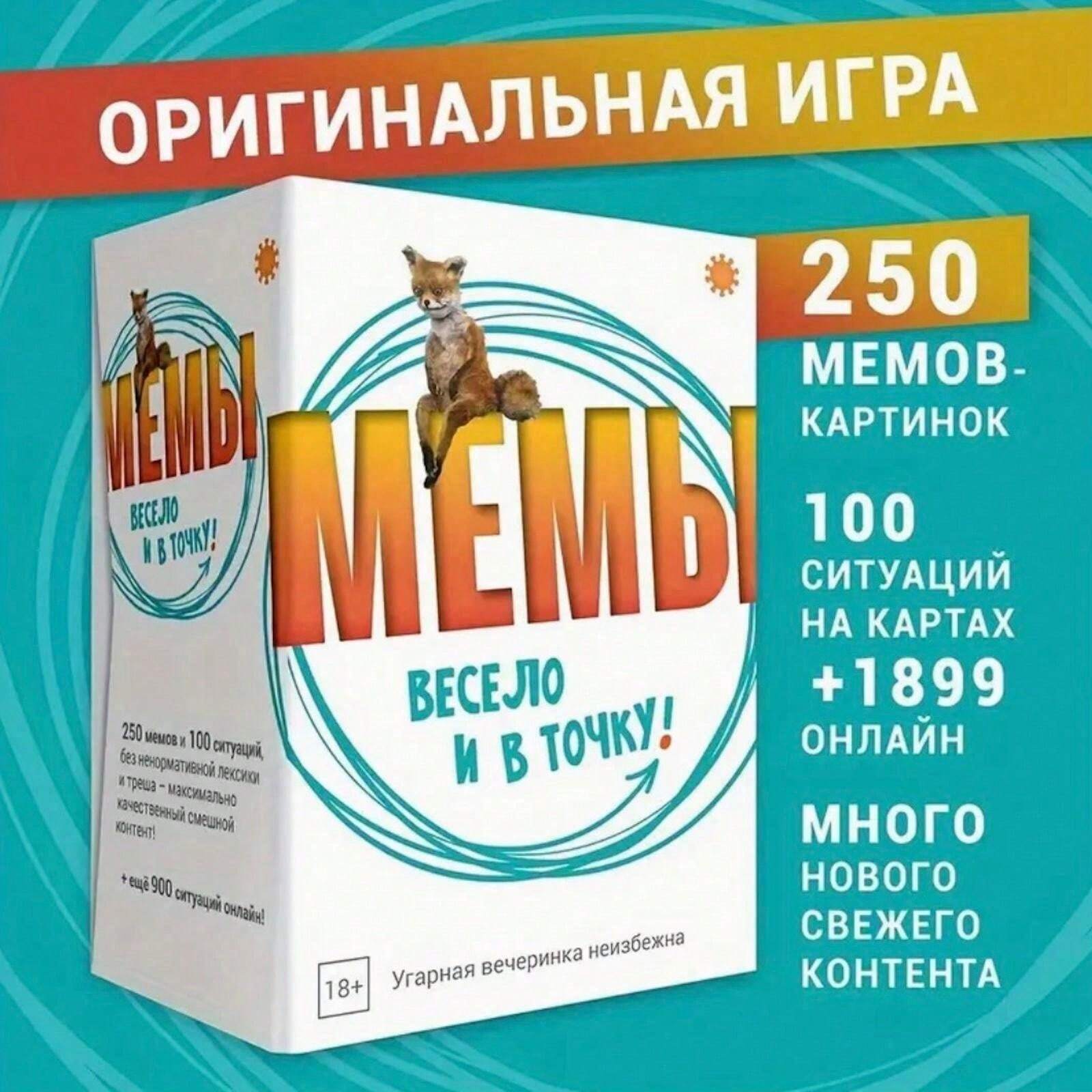 Memes Fun And To The Point! The Ultimate Card Game For Adults 18