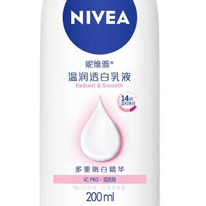 Loción corporal hidratante y radiante de 200ml, artículo para el hogar