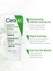 CeraVe 氨基酸温和保湿洁面泡沫 - 100ml - 查看 3