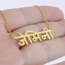 Personalized Hindi Sterling Silver/ Gold/ Rose Gold Name Necklace,Custom Hindi Letter Necklace,Christmas Gift For Women, Gift For Her