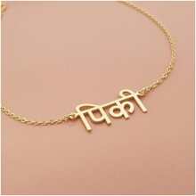 Personalized Hindi Sterling Silver/ Gold/ Rose Gold Name Necklace,Custom Hindi Letter Necklace,Christmas Gift For Women, Gift For Her