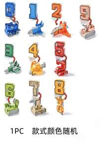Kids Boys/Girls Digit Puzzle Assembly Digit Learning Combination Intellectual Parent-Child Interactive Changeable Cars Toy (Random Style & Color) - Multicolor - View 9