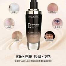 1 Pieza Maquillaje Liquido Base Solar - Beis - Ver 3