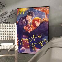 1 件动漫佐佐木与宫野海报经典复古海报高清品质墙壁艺术复古海报适用于家庭房间墙壁装饰无框 - 彩色 - 查看 17
