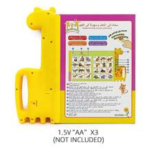 阿拉伯语/英语双语电子互动儿童语音书（内含 1 本有声读物，笔颜色随机）- 可通过触摸激活，内容包括：阿拉伯语/英语字母、单词、数字、形状、颜色、水果、蔬菜、动物、食物、日用品、交通工具等。有声读物需要 3 节 AA 电池（不包括在内），阿拉伯语书籍