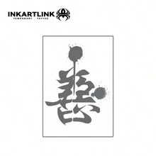 INKARTLINK 3 件/套，革命性纹身技术，半永久纹身，中文字，微型，超逼真纹身，可移除纹身，防水，正宗纹身外观，小众设计纹身，水果和植物纹身 - 黑色 - 查看 4