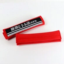 Stay Tuned Performance InitialD FUJIWARA Tofu Soft Cotton Embroidery Seat Belt Cover Shoulder Pads