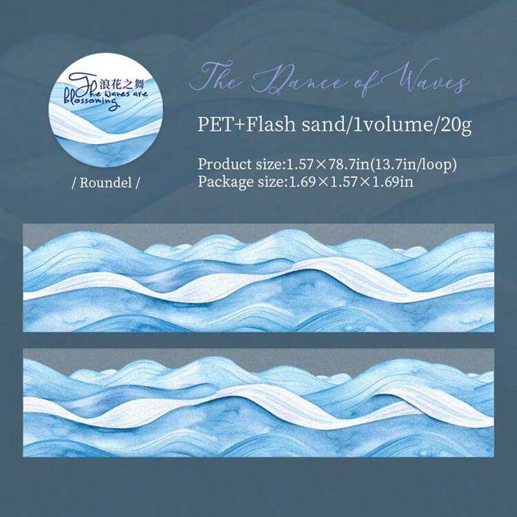 have a good day 1 卷波浪主题激光贴纸卷切割装饰剪贴簿个性化手账 DIY 日记拼贴卡片材料办公室和学校用品 - 1卷 - 查看 14