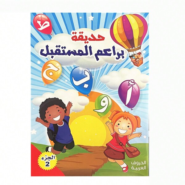 Arabisches Cartoonschrift Buch zum Kopieren von Buchstaben/Wörtern für Kleinkinder, Kinder im Kindergartenalter, Handschrift-Übungslehrbuch, Baby-Lernpraxis, Interaktives Buch für Arabisch