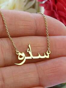 Individuell angefertigte arabische Namenskette, Buchstaben-Anhänger, individuell geschnittene Kette, Urlaubsgeschenk