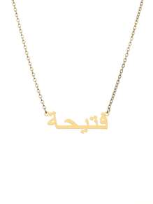 Individuell angefertigte arabische Namenskette, Buchstaben-Anhänger, individuell geschnittene Kette, Urlaubsgeschenk