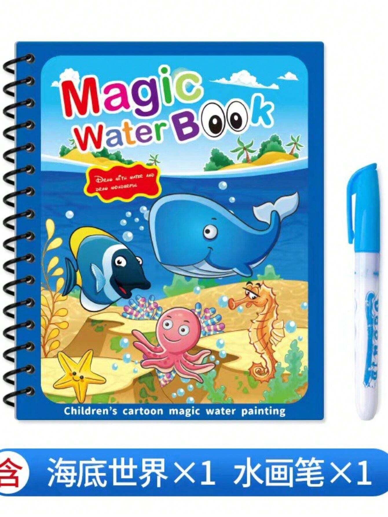 Children's Watercolor Painting Book Can Be Reused With Clear Water And