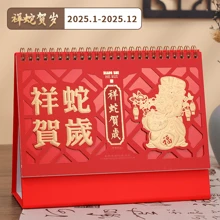 2025年新中式日历摆件，2025年1月至2025年12月，适合女性/男性，提高生产力 - 均碼 - 查看 13