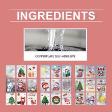 圣诞节窗贴 圣诞窗贴 家居窗户玻璃门装饰贴纸 - 彩色 - 查看 5