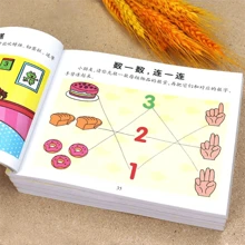 1本宝宝幼儿儿童黄金期左右脑开发2-7岁逻辑思维训练幼儿书籍 - 彩色 - 查看 9