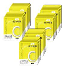 1/5/10/20/30/50 pièces Masque oculaire à vapeur jaune vitaminé, usage unique auto-chauffant, sans alcool, sans odeur, soulage la fatigue et la sécheresse oculaires, aide au sommeil quotidien, sieste de milieu de journée, détente en voyage, accroché à l'oreille, lunettes de voyage portable et d'affaires, fournissant des soins de base pour les yeux pour les utilisateurs d'ordinateurs et de téléphones portables, convenant aux étudiants et aux travailleurs de bureau