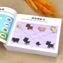 1本宝宝幼儿儿童黄金期左右脑开发2-7岁逻辑思维训练幼儿书籍 - 彩色 - 查看 4