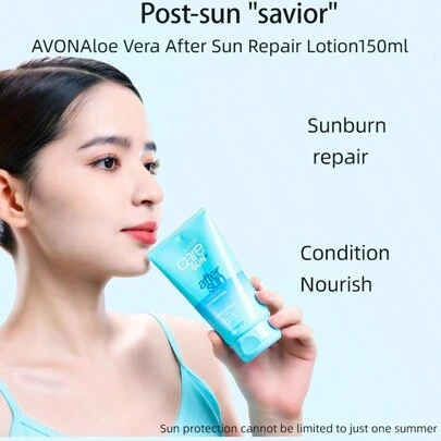 Avon 150mL 芦荟泛醇晒后修复乳液