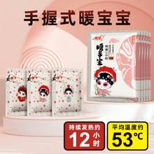 10 件装中式自热暖垫，便携式加热垫，适用于办公室、旅行、手/身体/脚暖身 - 彩色 - 查看 6