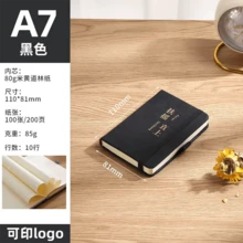 创意笔记本松紧带记事本A7便携小笔记本道林纸口袋本 - A7 - 查看 8
