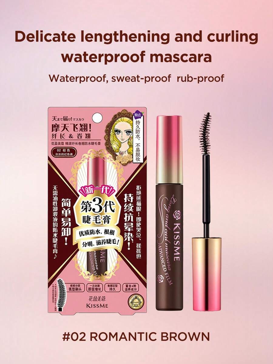 Kiss me 第三代丰盈卷翘防水睫毛膏，持久防晕染配方 - #02浪漫棕 - 查看 1