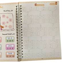 16 Page Math Groove Book, A Practice Book For Practicing Pen Control, Learning Numbers, And Learning Addition And Subtraction - Yellow - View 5