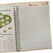 16 Page Math Groove Book, A Practice Book For Practicing Pen Control, Learning Numbers, And Learning Addition And Subtraction - Yellow - View 7