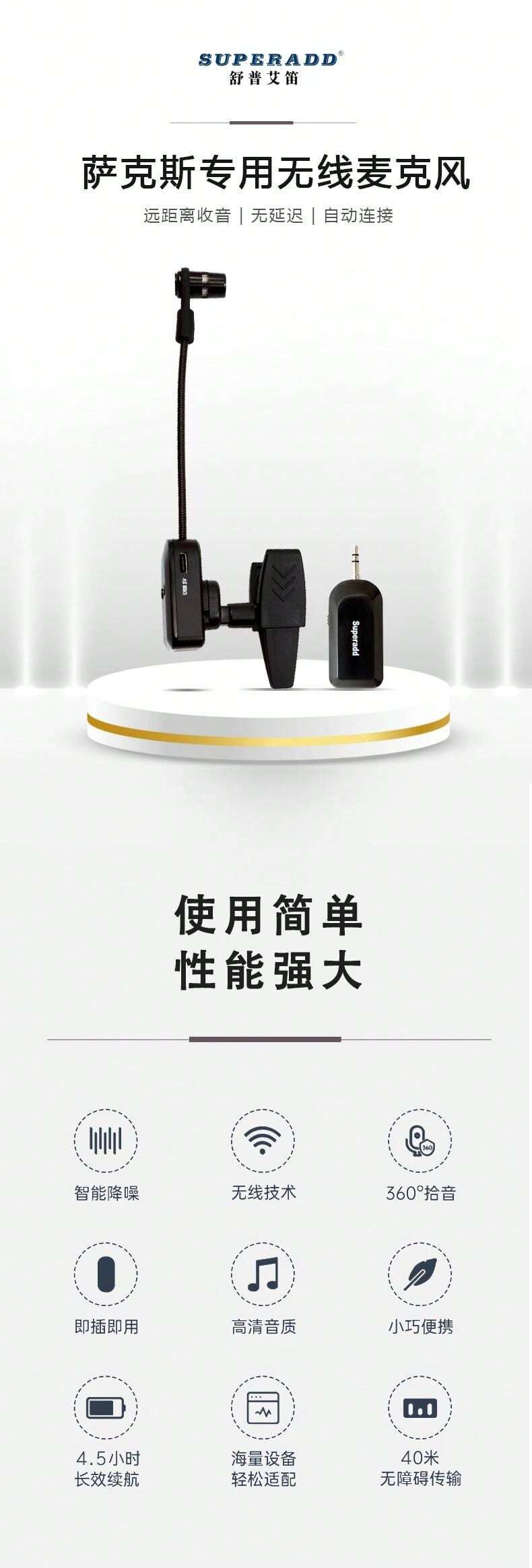 Superadd KX721 2.4G Wireless Musical Instrument Microphone For