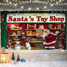 1 件圣诞老人玩具店圣诞节主题冬季节日生日摄影背景挂布照片背景 - 彩色 - 查看 9