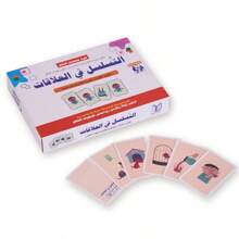 O jogo de cartas de brinquedo, jogo de cartas árabe transfronteiriço para festa de reunião familiar, jogo de mesa interativo, cartas/jogo de observador, cartas de jogo de tabuleiro divertidas, 23,5 x 17 x 3,8 cm