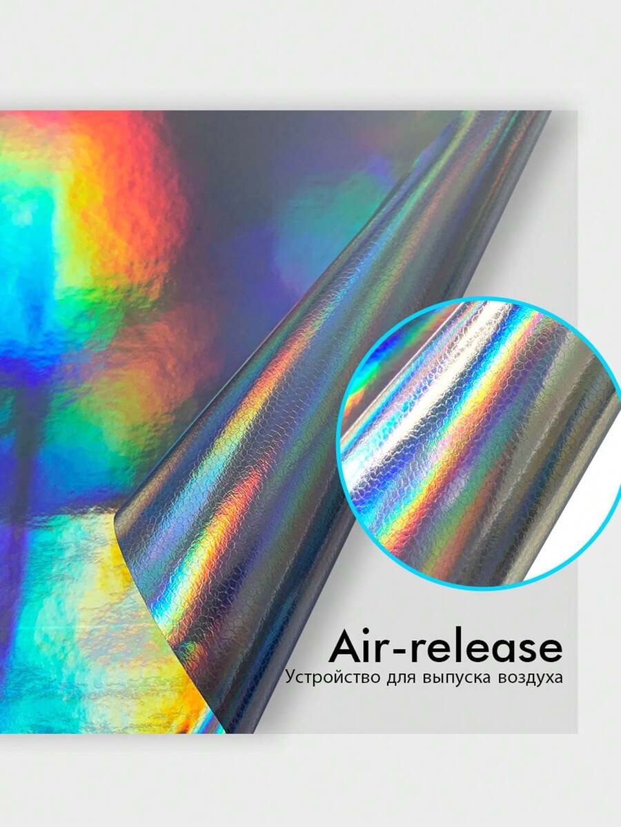 1PC Automobile Electroplating Color Film Body Laser Color Changing Film