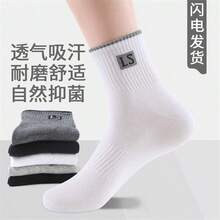 袜子 男士秋冬中筒袜 吸汗防臭字母百搭运动篮球时尚袜 休闲商务袜 - 彩色 - 查看 5