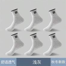 袜子 男士秋冬中筒袜 吸汗防臭字母百搭运动篮球时尚袜 休闲商务袜 - 彩色 - 查看 3