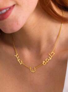 1 pieza de collar personalizado con múltiples nombres en árabe que se pueden seleccionar en oro o oro rosa, collar personalizado con nombre en persa, joyería de caligrafía árabe, joyería de verano sencilla, regalo islámico para el Eid, regalo de Navidad, regalo de San Valentín, regalo de cumpleaños