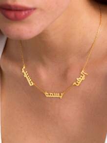 1 pieza de collar personalizado con múltiples nombres en árabe que se pueden seleccionar en oro o oro rosa, collar personalizado con nombre en persa, joyería de caligrafía árabe, joyería de verano sencilla, regalo islámico para el Eid, regalo de Navidad, regalo de San Valentín, regalo de cumpleaños