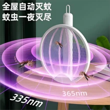 4 In 1 Upgraded Foldable Electric Fly Swatter, USB Rechargeable Fly Zapper With UV Light Insect Trap, For Bedroom - White - View 3