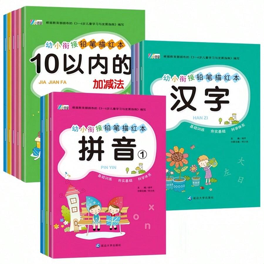 Preschool Writing & Drawing Practice Book, Includes Pinyin, Chinese