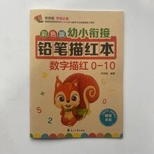 1pc 3-8 Years Old Kids Kindergarten Preschool Pencil Tracing Workbook, Digit Practice Copybook (Cover Design Random) - Multicolor - View 7