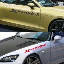 Adesivo in PVC per parabrezza auto, grafica in stile giapponese, decorazione per finestra, porta e cofano dell'auto, decalcomania in vinile per personalizzazione esterna auto, accessorio per tuning - 100x10 cm/39,37x3,94 pollici - Visualizzare 4