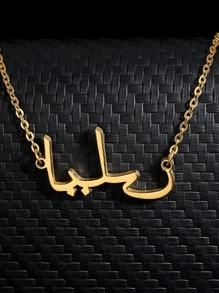 1 Pair Of Gold Silver Rose Gold Custom Arabic Name Necklace Women Men Personalized Full Name Pendant Necklace Islamic Custom Arabic Name Stainless Steel Jewelry With Beautiful Free Gift Box Family Christmas Gift Thanksgiving Christmas