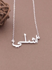 1 Pair Of Gold Silver Rose Gold Custom Arabic Name Necklace Women Men Personalized Full Name Pendant Necklace Islamic Custom Arabic Name Stainless Steel Jewelry With Beautiful Free Gift Box Family Christmas Gift Thanksgiving Christmas