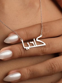 1 Pair Of Gold Silver Rose Gold Custom Arabic Name Necklace Women Men Personalized Full Name Pendant Necklace Islamic Custom Arabic Name Stainless Steel Jewelry With Beautiful Free Gift Box Family Christmas Gift Thanksgiving Christmas