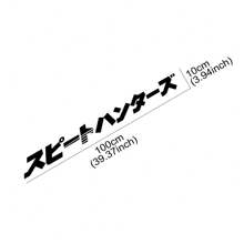 Adesivo in PVC per parabrezza auto, grafica in stile giapponese, decorazione per finestra, porta e cofano dell'auto, decalcomania in vinile per personalizzazione esterna auto, accessorio per tuning - 100x10 cm/39,37x3,94 pollici - Visualizzare 6