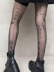 日文字母印花性感无缝防勾丝透明紧身裤，百搭时尚 - 黑色 - 查看 4